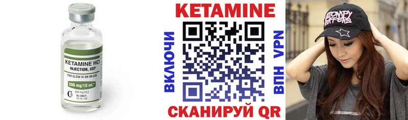 Кетамин ketamine где продают Ивдель