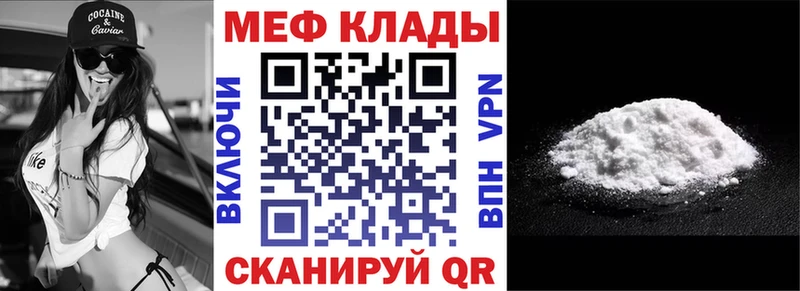 МЕФ 4 MMC  OMG ТОР  Ивдель 